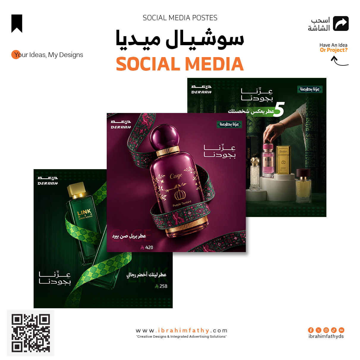 مجموعة تصاميم سوشيال ميديا لبراند عطور درعه