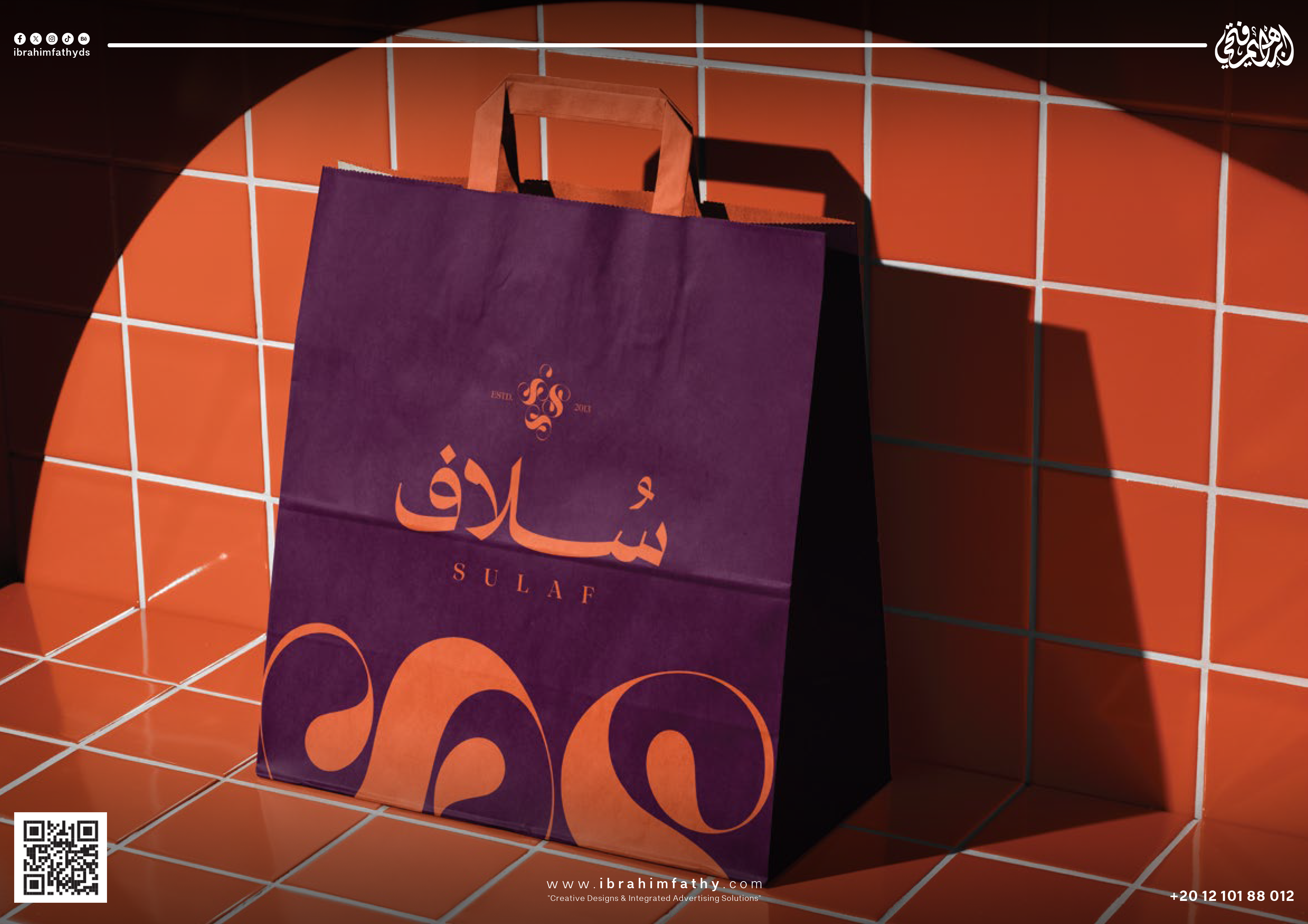سُلاف | SULAF - صورة 11