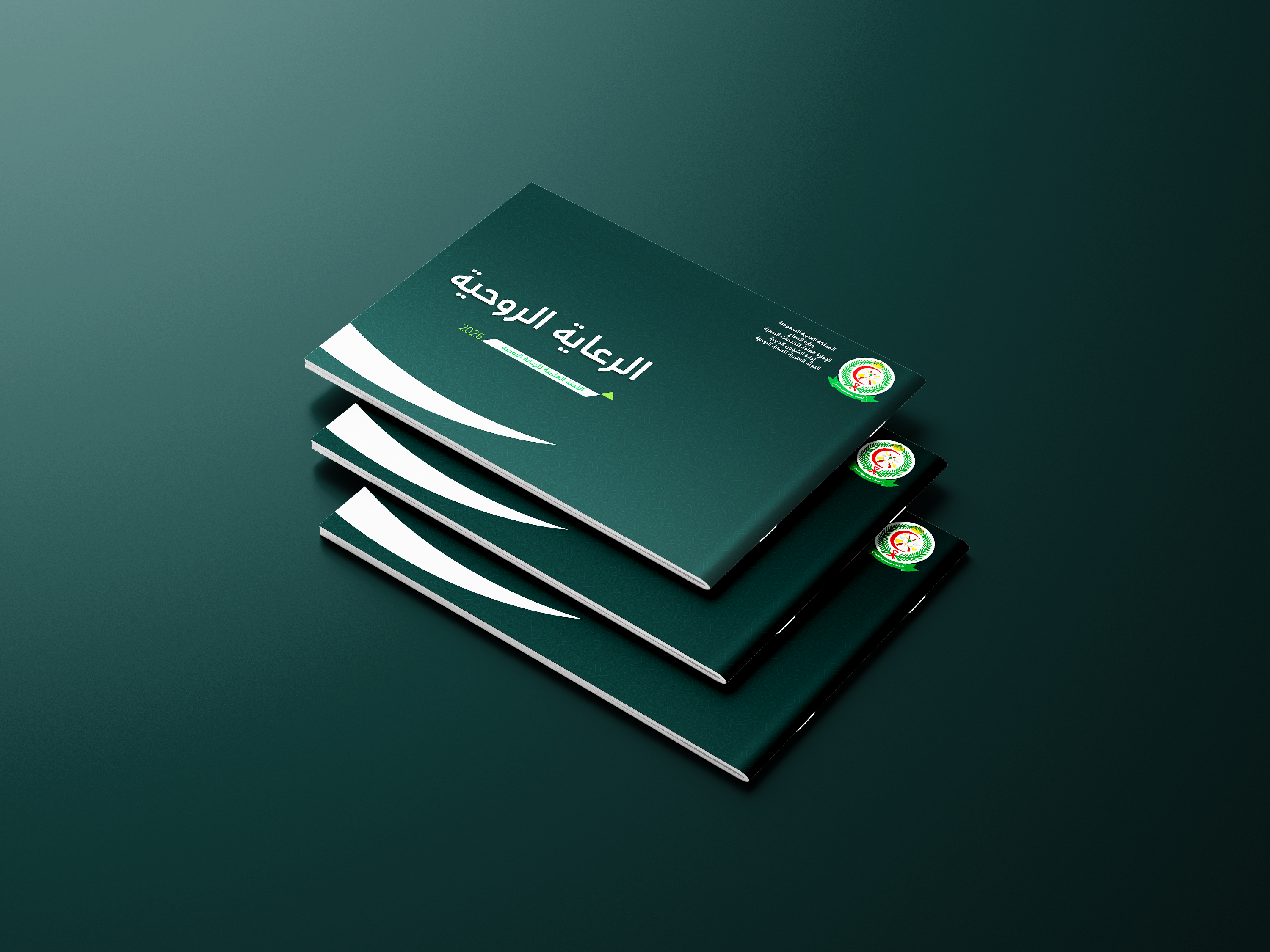 تصميم بروفايل مؤسسي لمبادرة الدعم الروحي لخدمات الحجاج - صورة 6