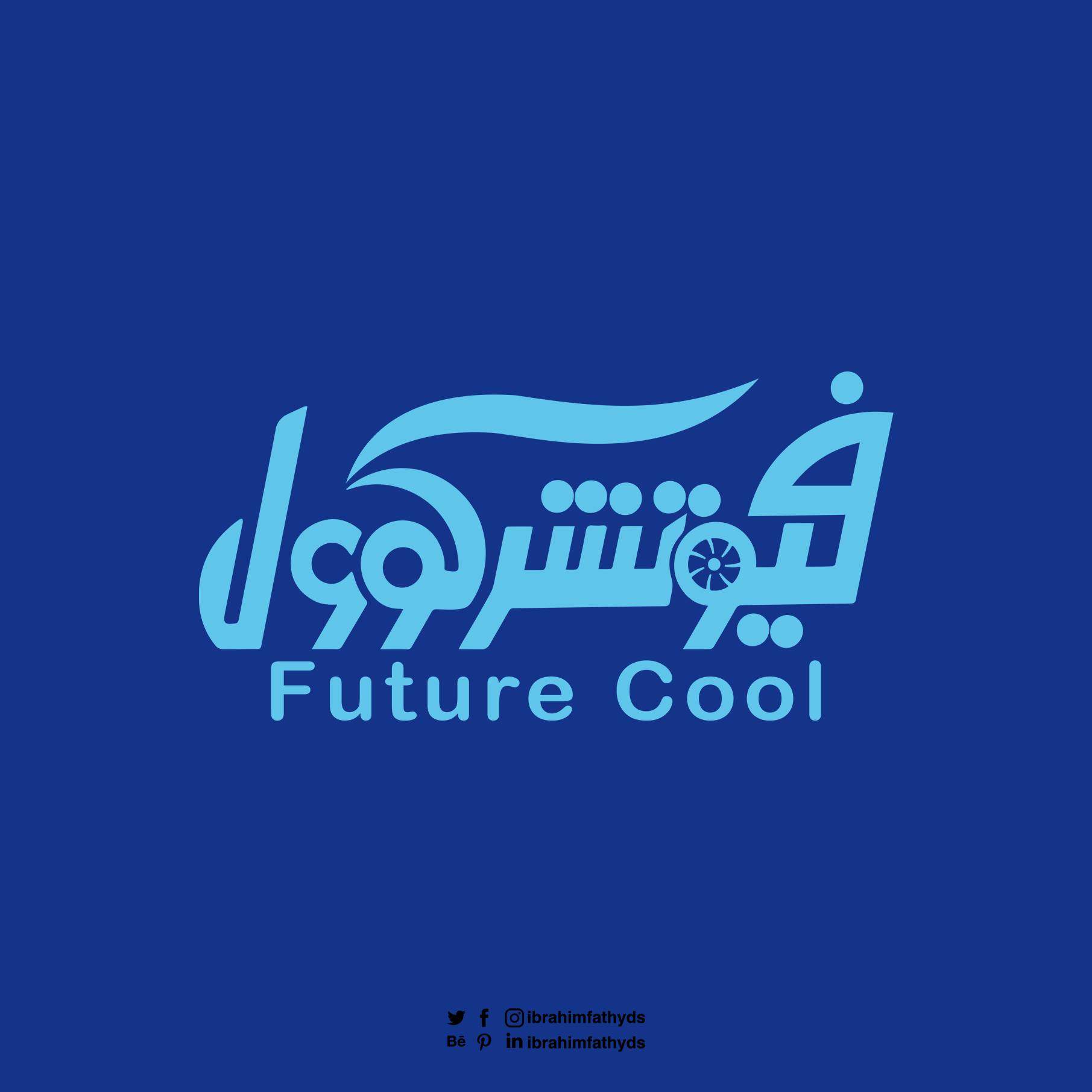 تصميم شعار شركة Future Cool لصيانة التكييفات - صورة 3