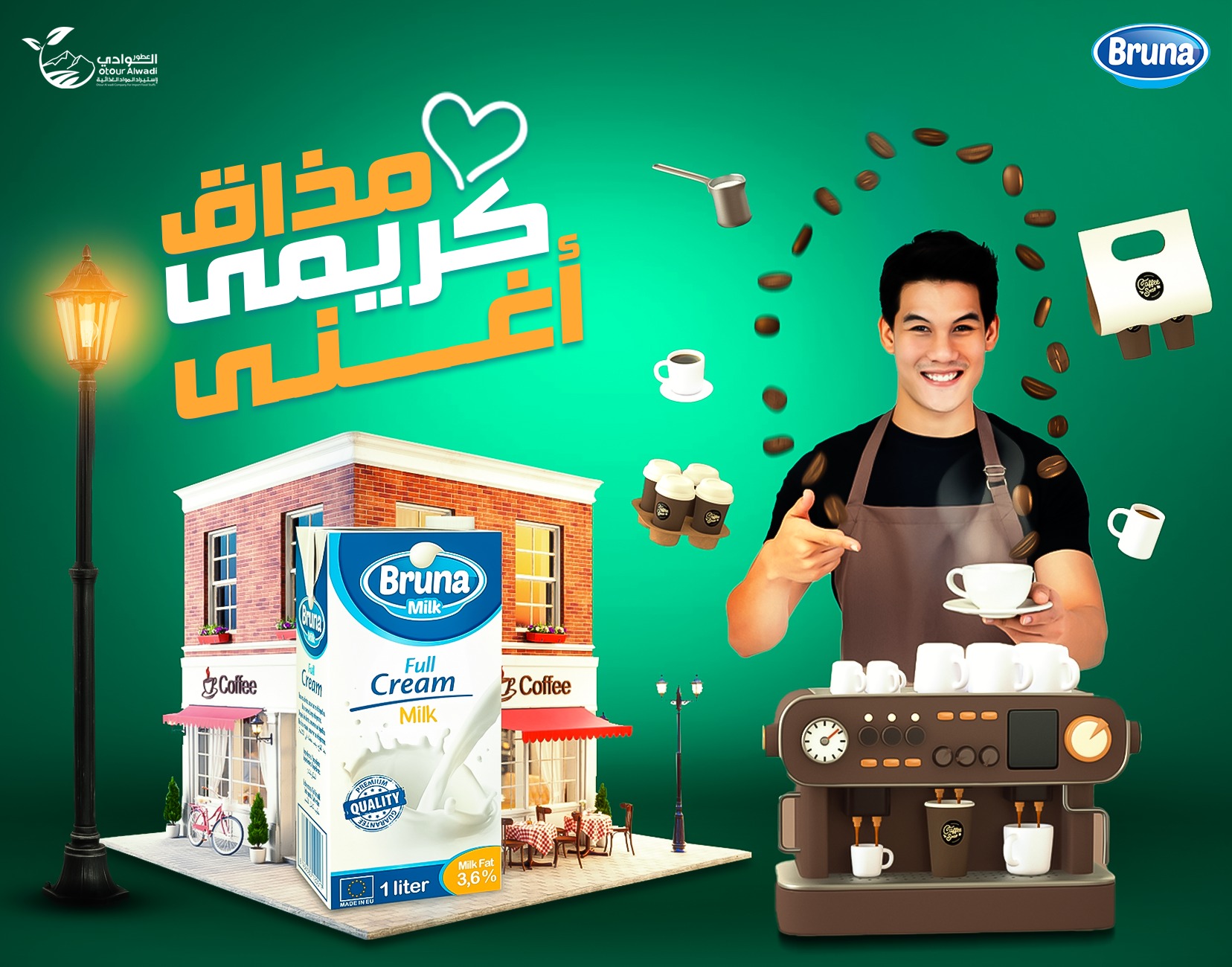 تصميم سوشيال ميديا لشركة عطور الوادي للاستيراد والتصدير للمواد الغذائية - صورة 2