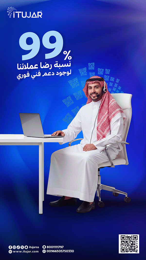 تصميمات تسويقية تبرز قوة iTujar في إدارة المبيعات والمخزون والمحاسبة - صورة 3