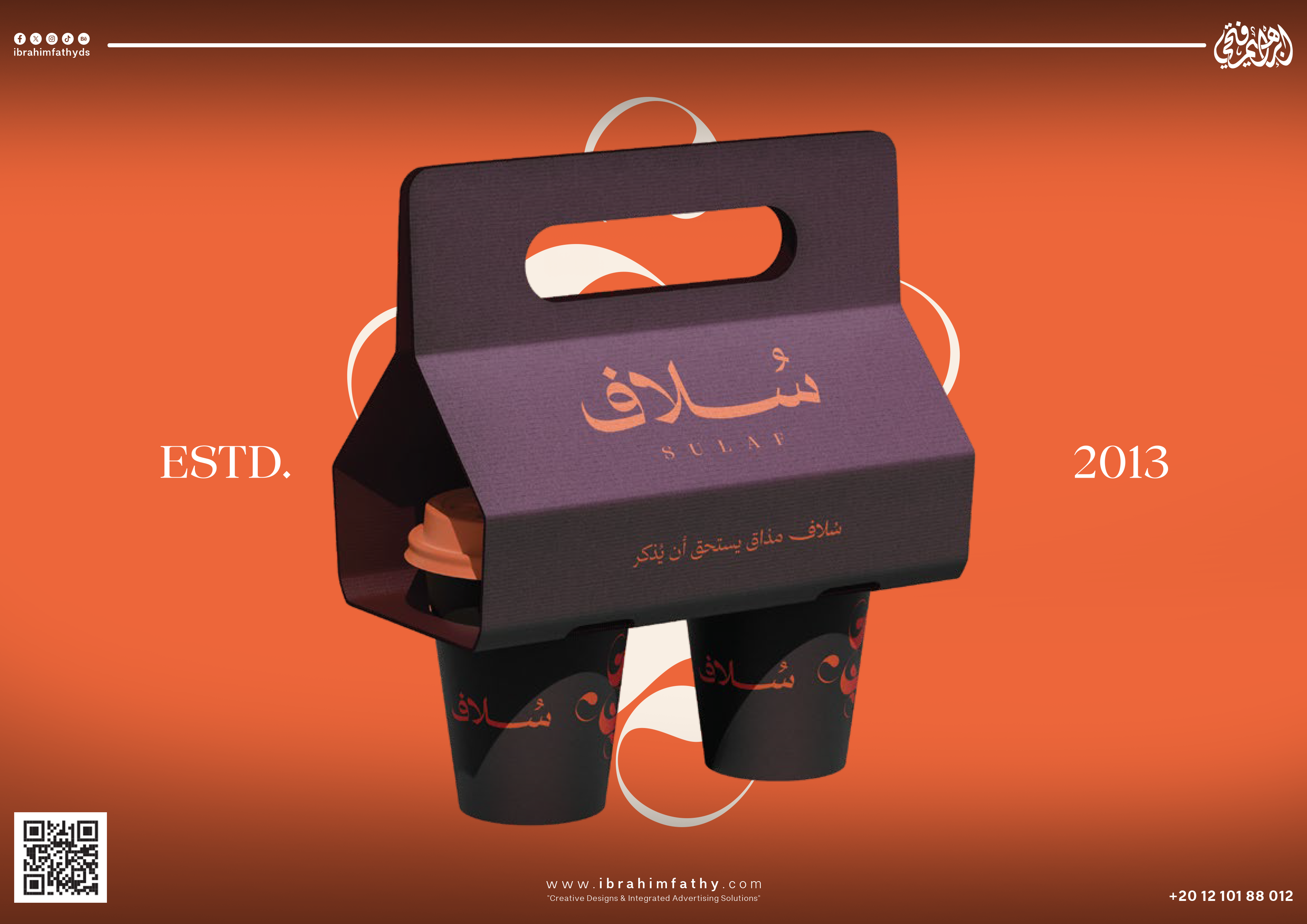 سُلاف | SULAF - صورة 8