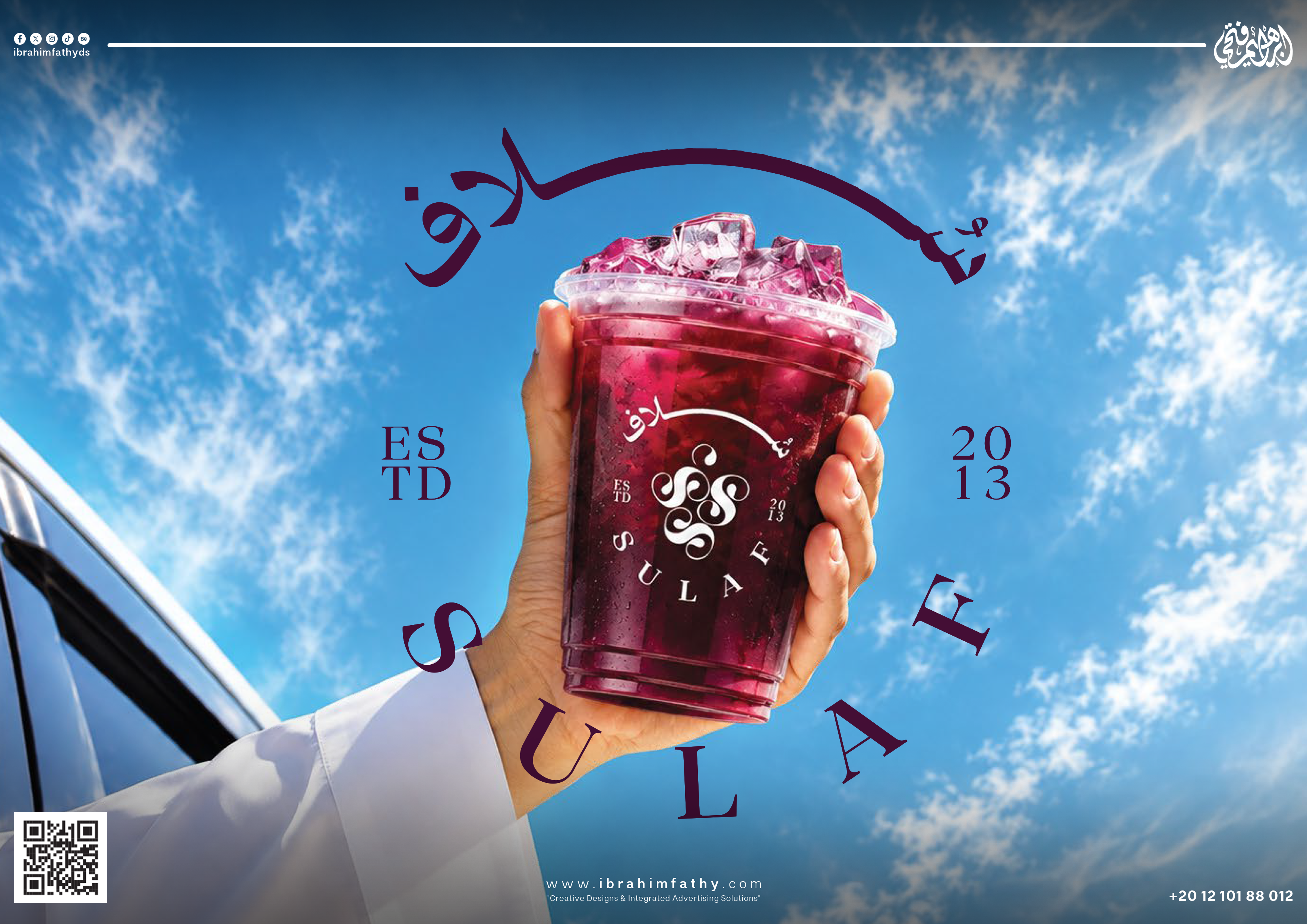 سُلاف | SULAF - صورة 10