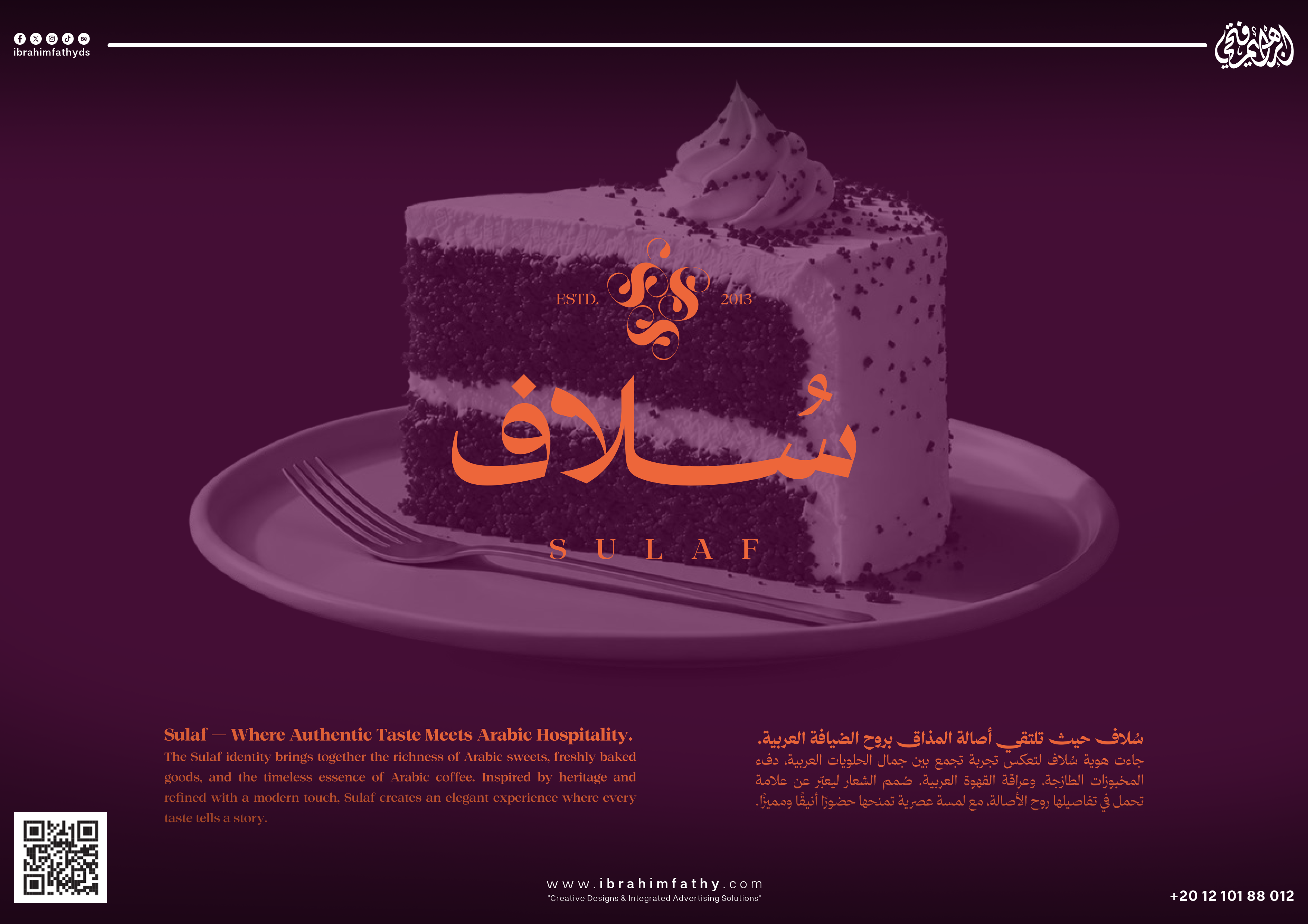 سُلاف | SULAF - صورة 2