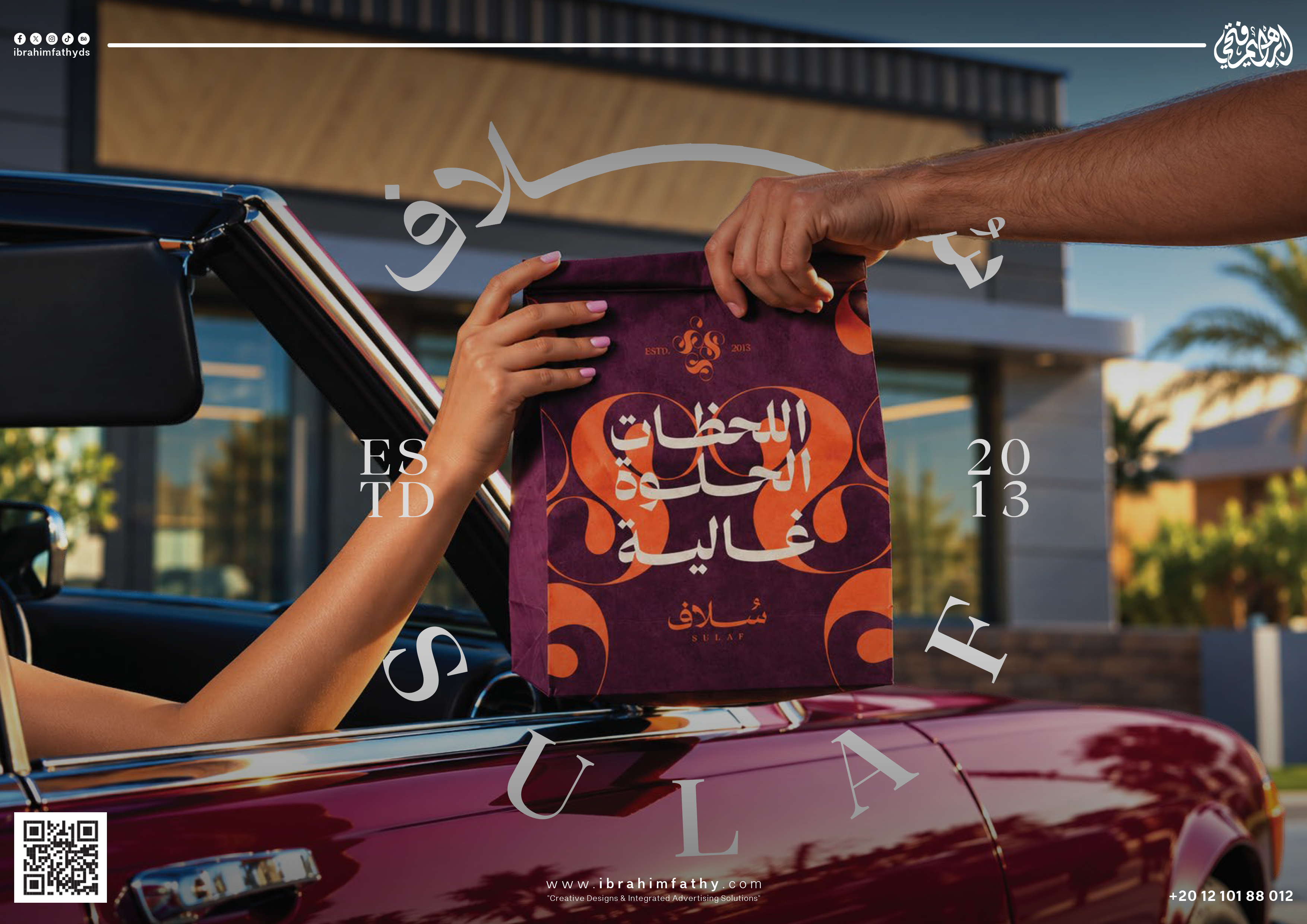 سُلاف | SULAF - صورة 13