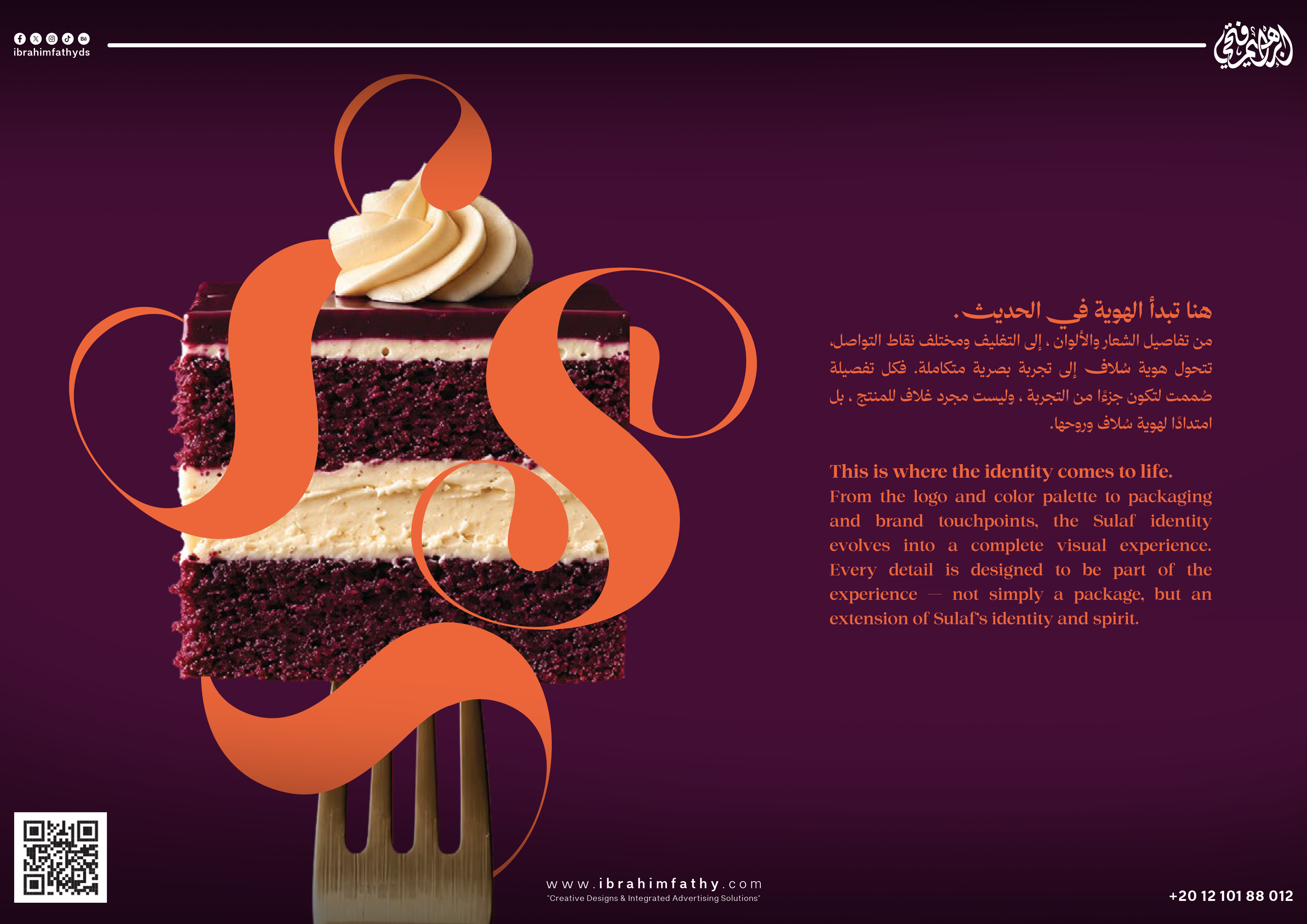 سُلاف | SULAF - صورة 7