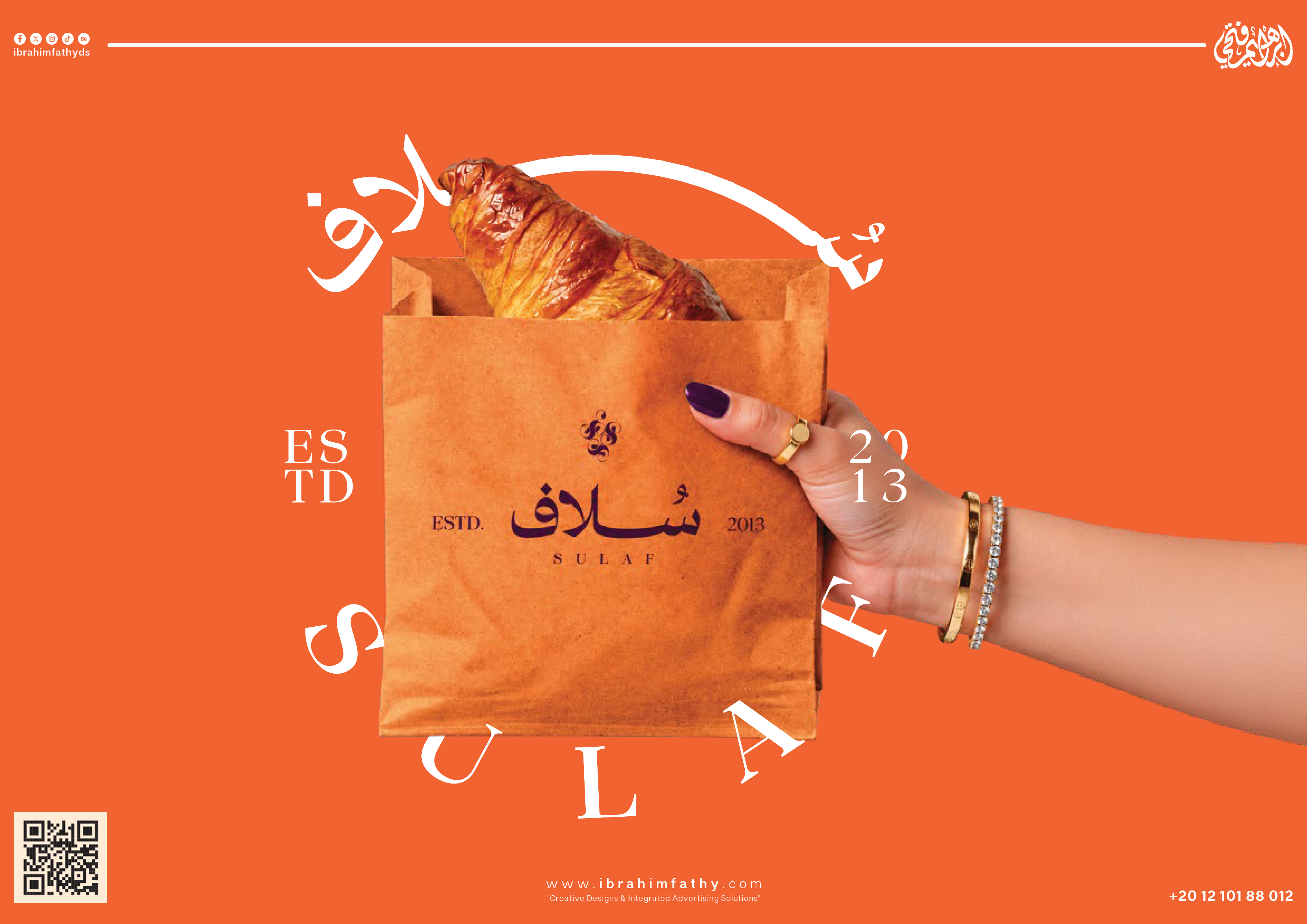 سُلاف | SULAF - صورة 16