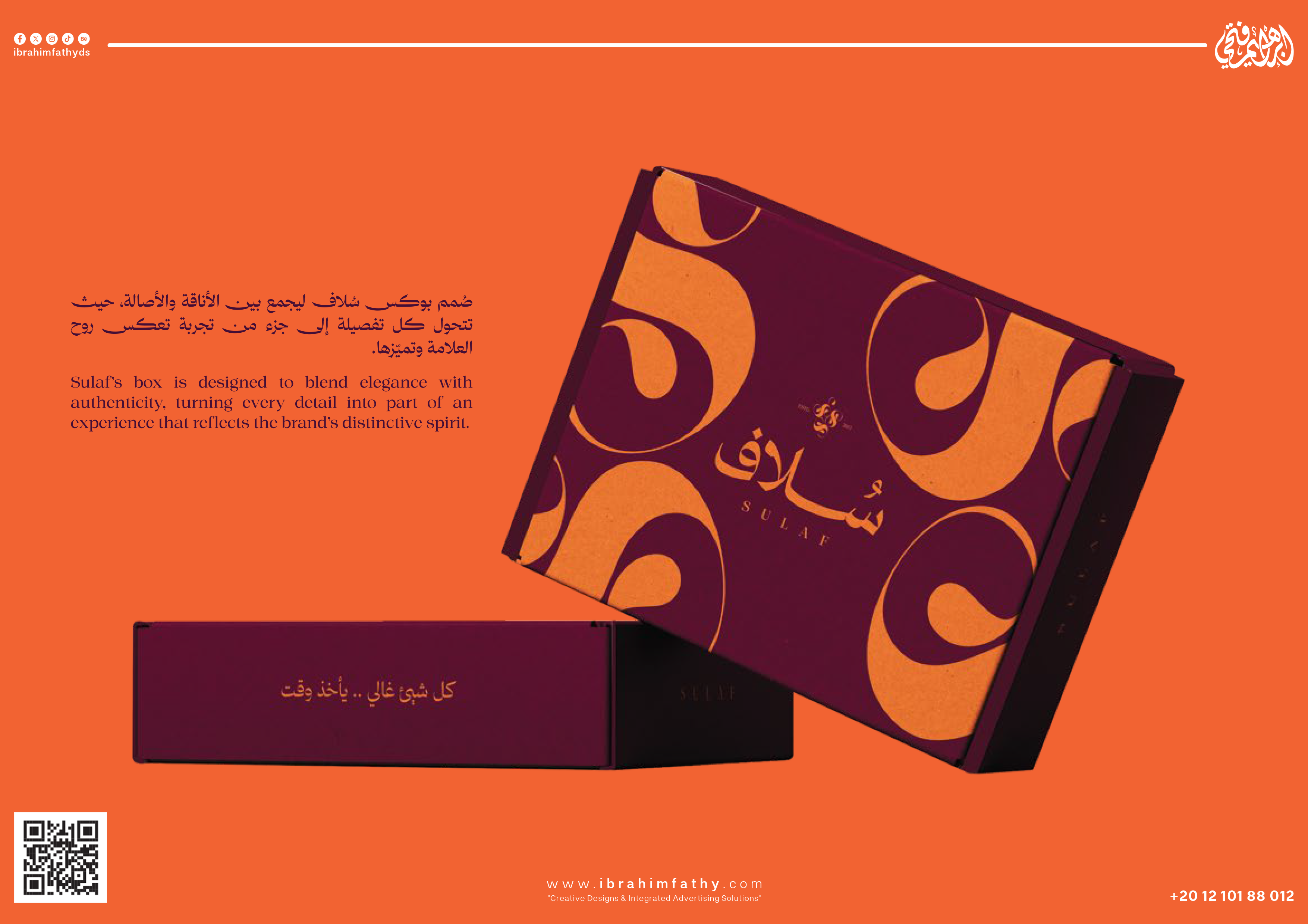سُلاف | SULAF - صورة 14