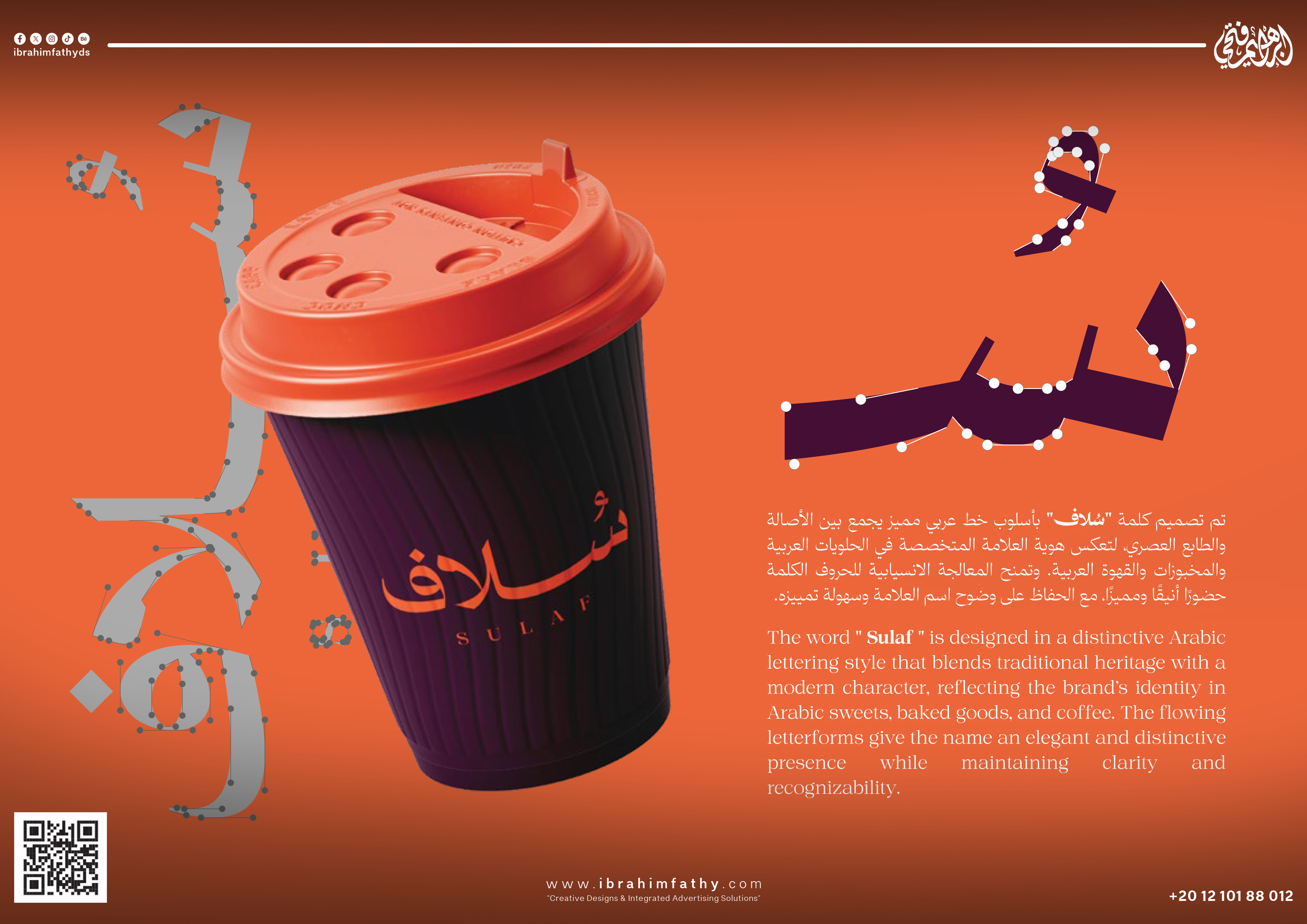 سُلاف | SULAF - صورة 3