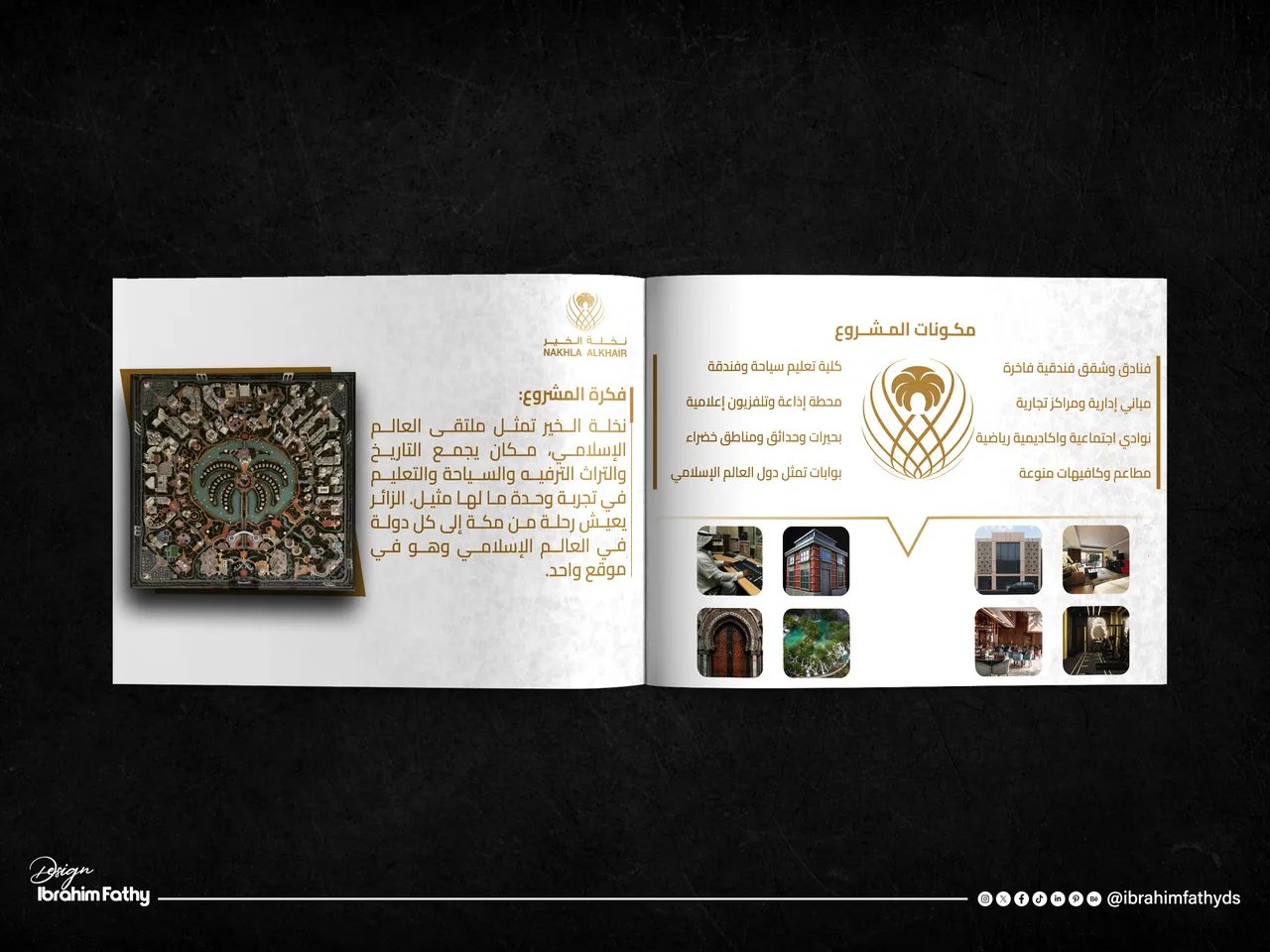 تصميم هوية بصرية لمشروع بحجم عالم… هذا ما قدمته في "نخلة الخير" ضمن رؤية المملكة العربية السعودية 2030 - صورة 5