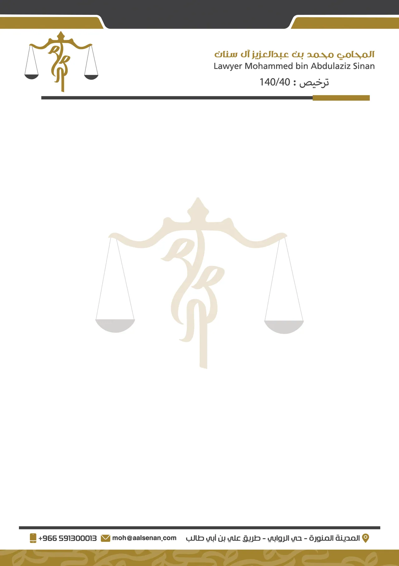 تصميم هوية بصرية متكاملة تعكس الثقة والاحترافية لمكاتب المحاماة من خلال تفاصيل دقيقة وأسلوب عصري - صورة 10