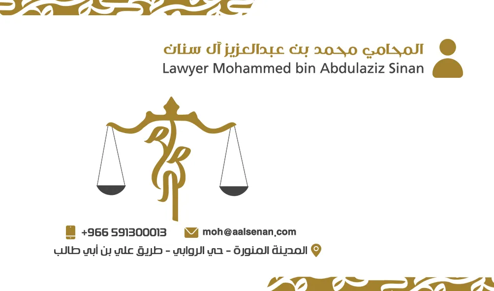 تصميم هوية بصرية متكاملة تعكس الثقة والاحترافية لمكاتب المحاماة من خلال تفاصيل دقيقة وأسلوب عصري - صورة 9