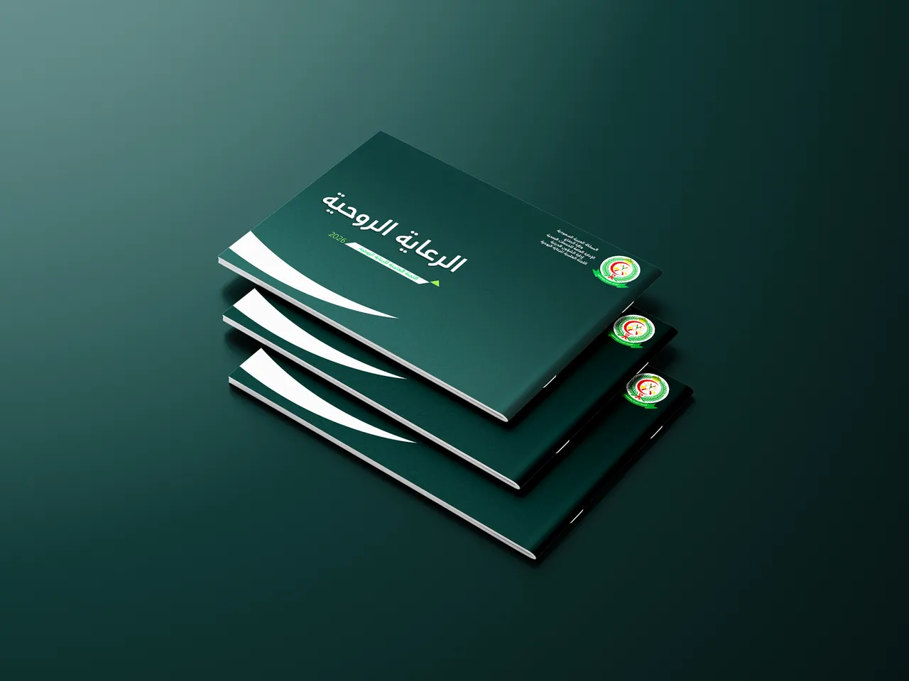 تصميم بروفايل مؤسسي لمبادرة الدعم الروحي لخدمات الحجاج - صورة 6