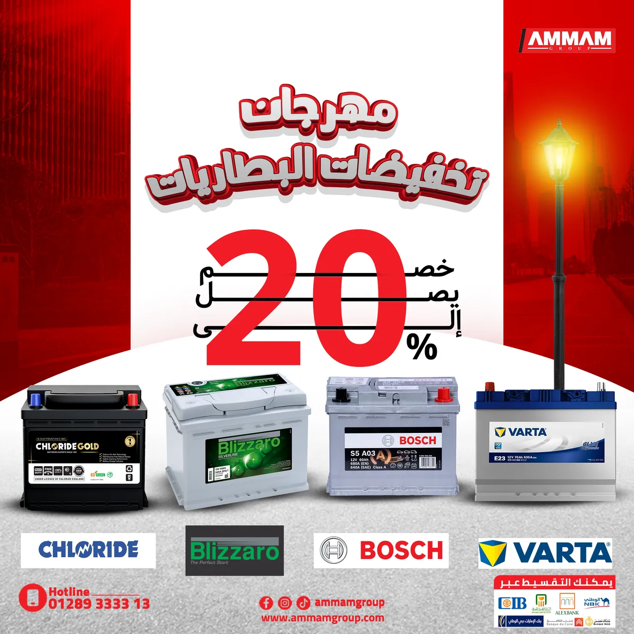 مركز عمام جروب للإطارات وبطاريات السيارات - صورة 16