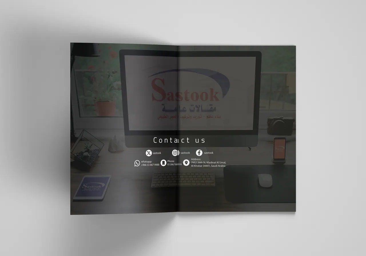 تصميم بروفايل شركة Sastook للمقاولات والحجر الطبيعي - صورة 6