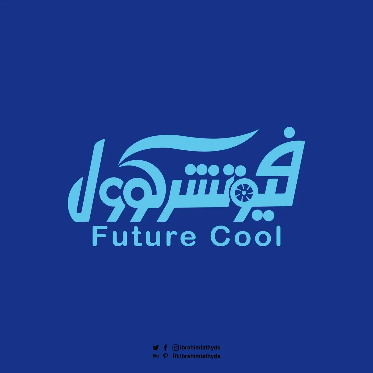 تصميم شعار شركة Future Cool لصيانة التكييفات - صورة 3