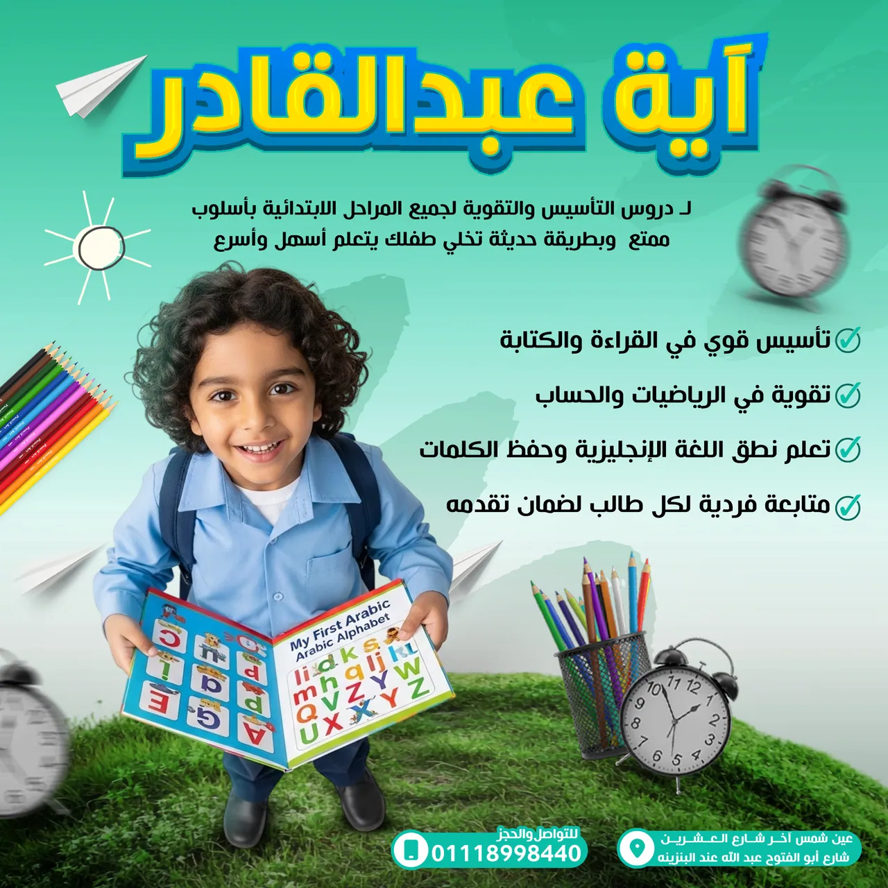 تصميم وسائل التواصل الاجتماعي للأطفال - صورة 2