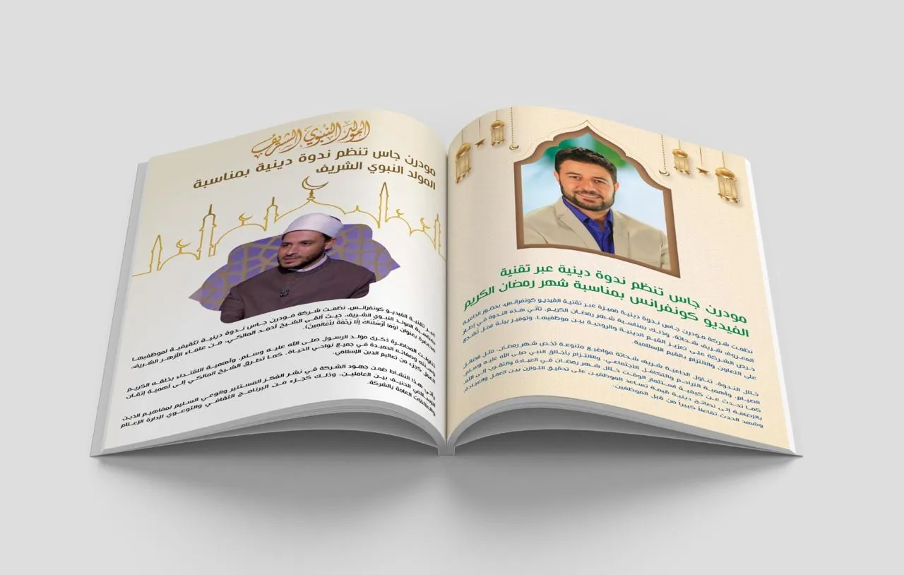 تصميم مجلة Corporate حديث يجمع بين البساطة والهوية البصرية الاحترافية. - صورة 3