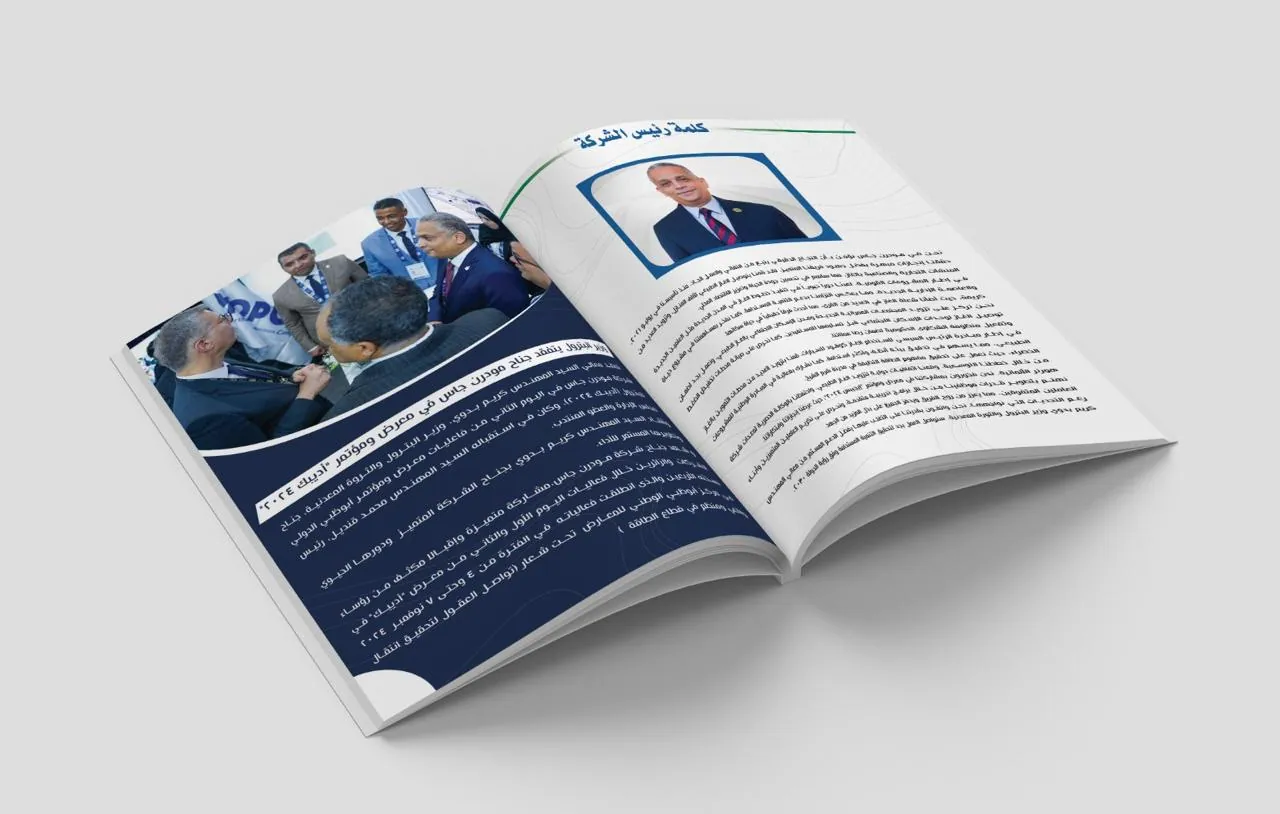 تصميم مجلة Corporate حديث يجمع بين البساطة والهوية البصرية الاحترافية. - صورة 2