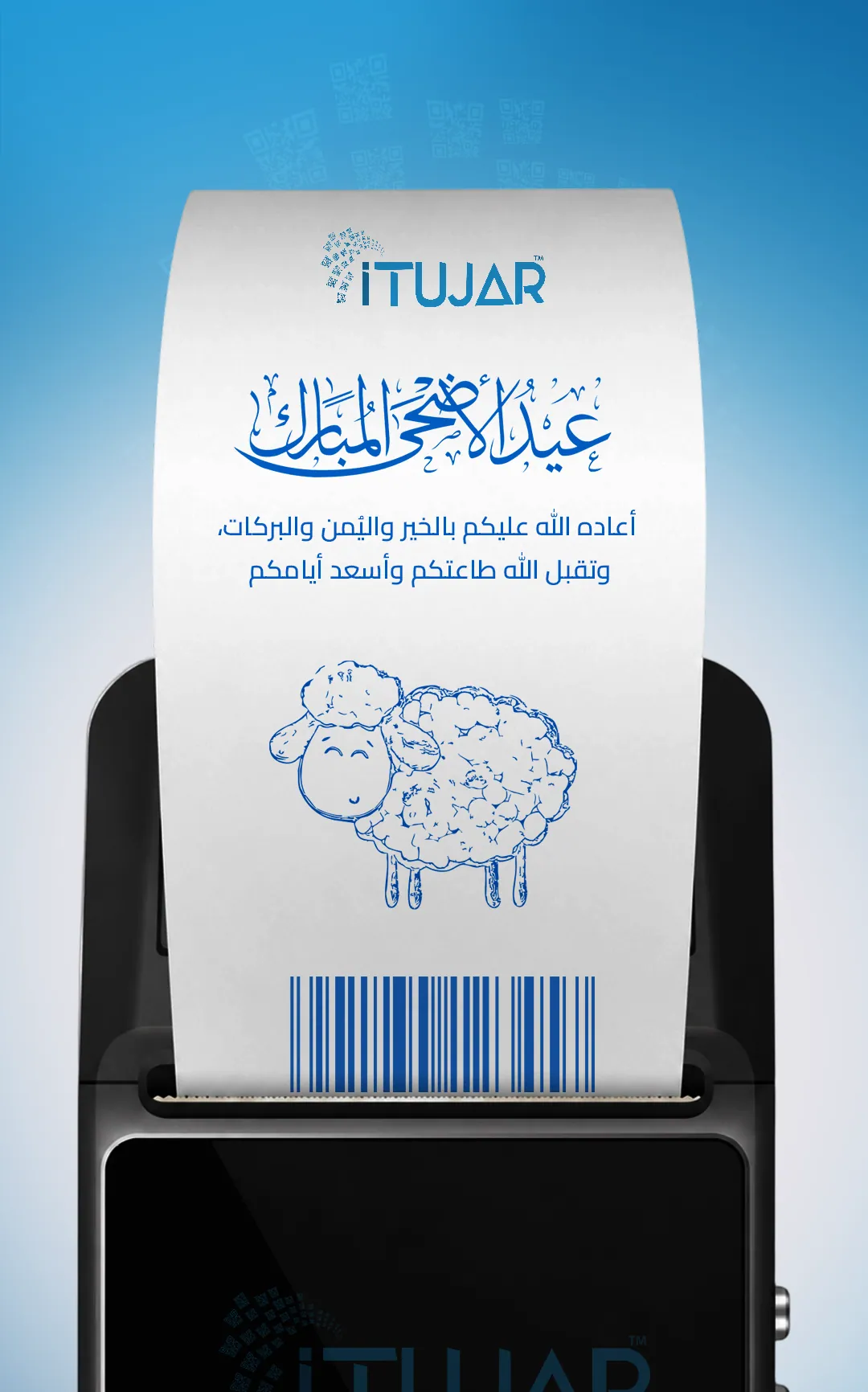 تصميمات تسويقية تبرز قوة iTujar في إدارة المبيعات والمخزون والمحاسبة - صورة 14