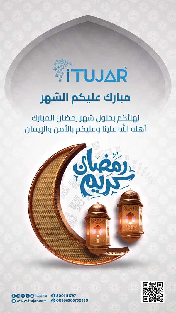 تصميمات تسويقية تبرز قوة iTujar في إدارة المبيعات والمخزون والمحاسبة - صورة 9